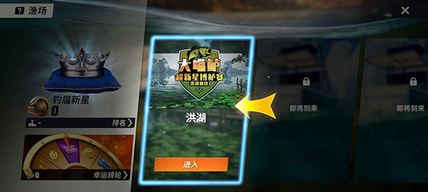 欢乐钓鱼大师华为版