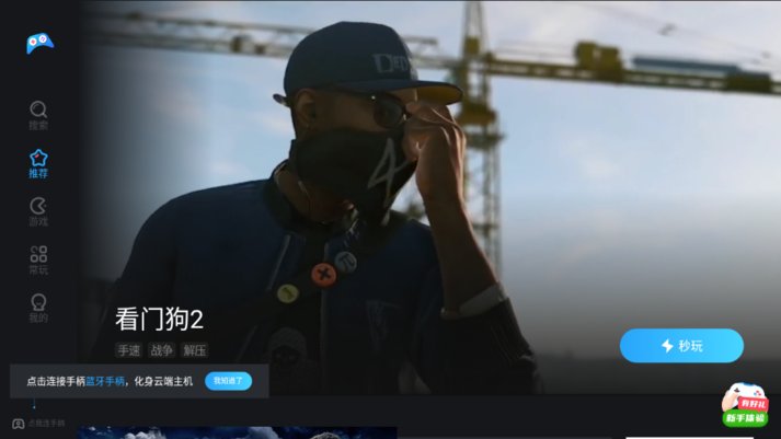 天翼云游戏hd版最新版