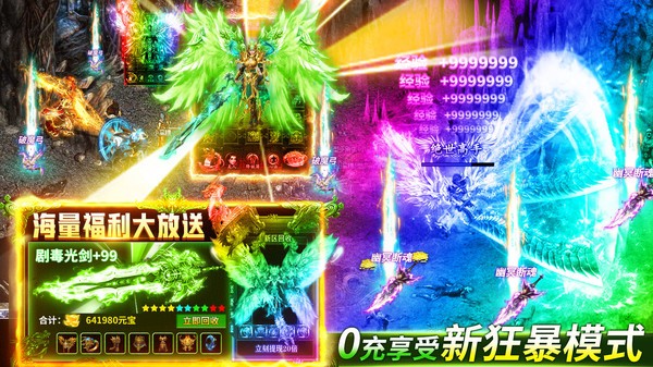 混沌天体