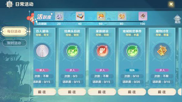 魔力宝贝旅人九游版