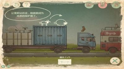 送小羊回家2中文版