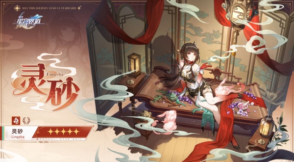 崩坏星穹铁道2.5版本