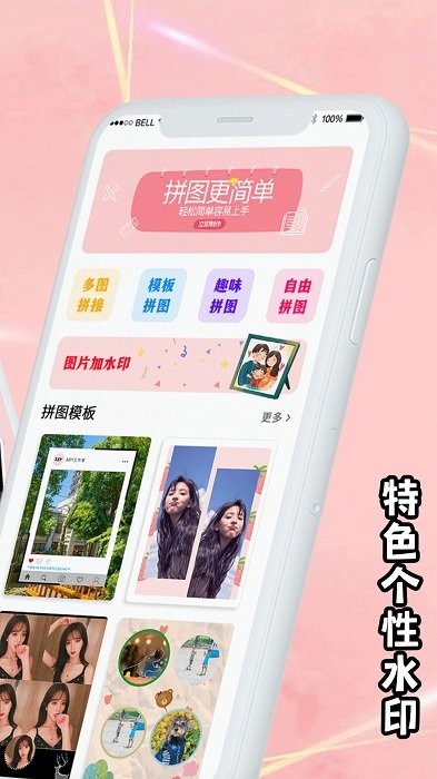 海报工厂拼图app免费版