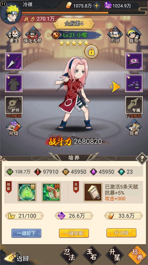 热血格斗