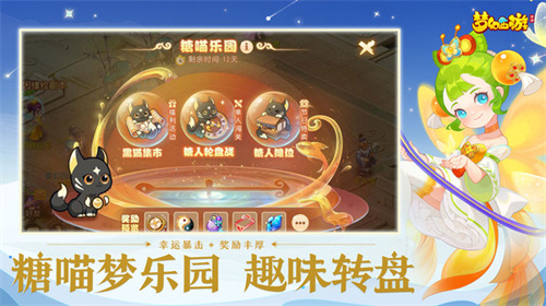 梦幻西游
