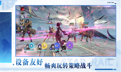崩坏星穹铁道云游戏官方版
