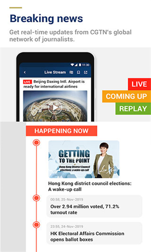 CGTN最新版