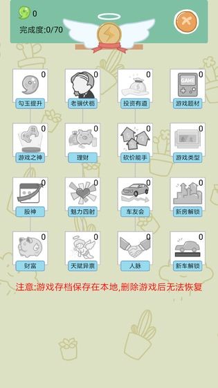 人生模拟器中国式人生最新版