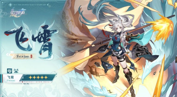 崩坏星穹铁道2.5版本
