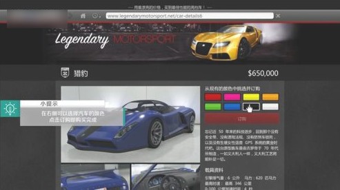 GTA5手游