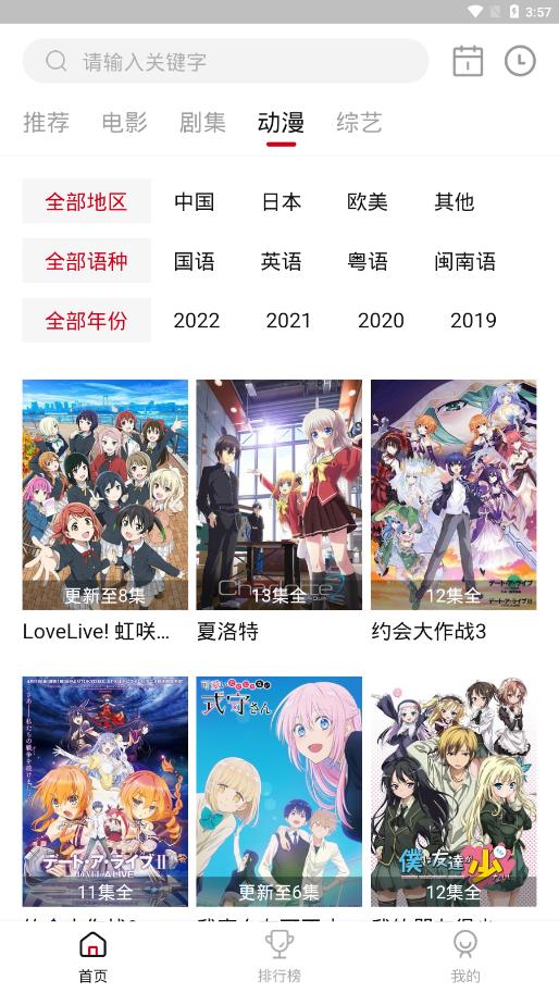 Libvio追剧免登录版
