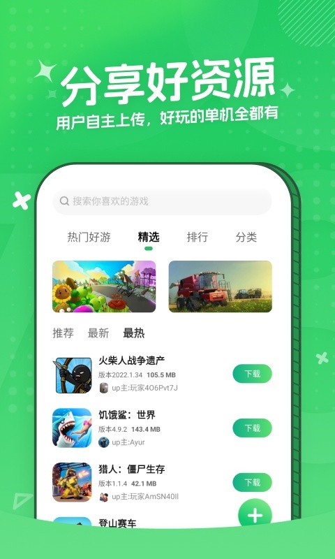 3373游戏盒最新版