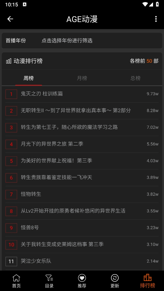 AgeFans动漫