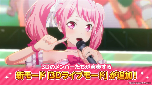 BanG Dream日服