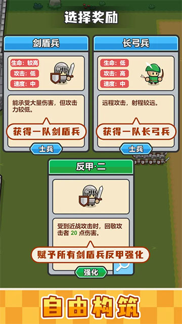 小兵三选一