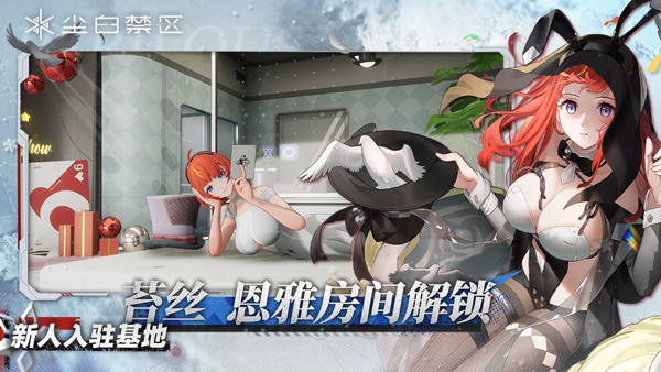 尘白禁区官服