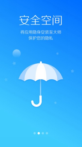 LBE安全大师TV版