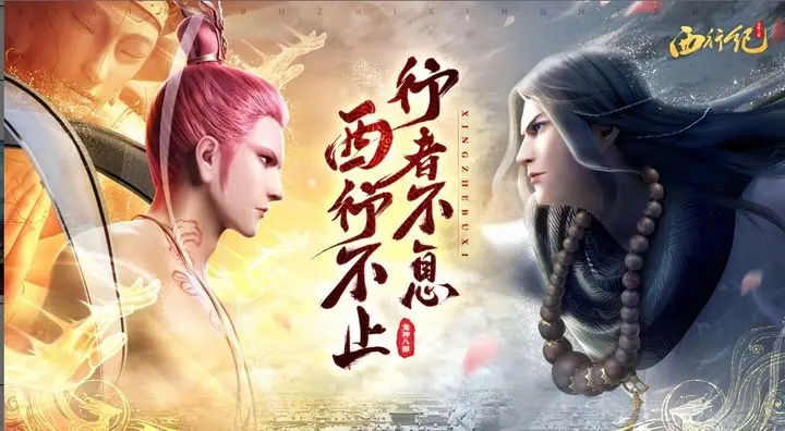 龙神八部之西行记v1.1
