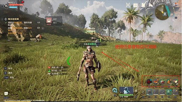 荒野起源手机版