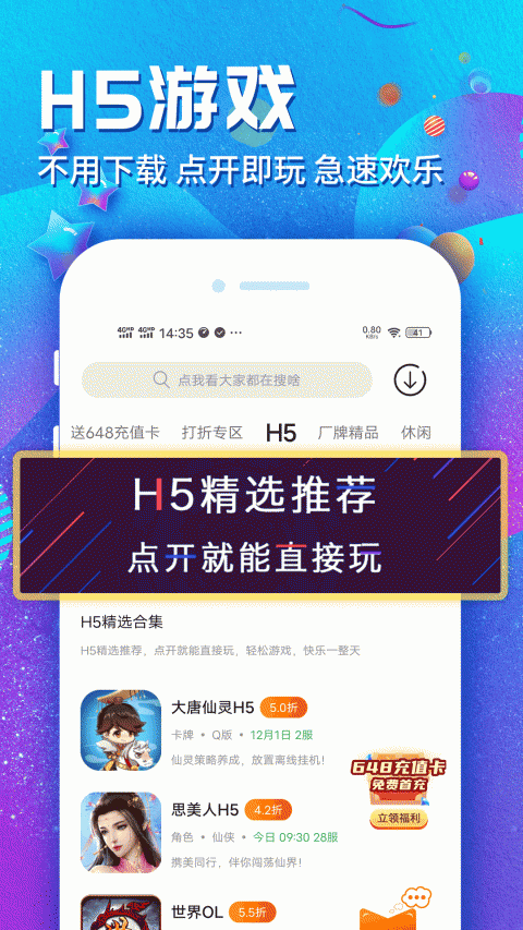 乐嗨嗨游戏盒子