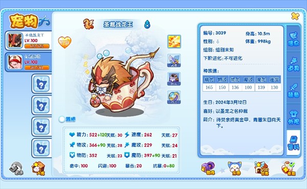 洛克王国最新版