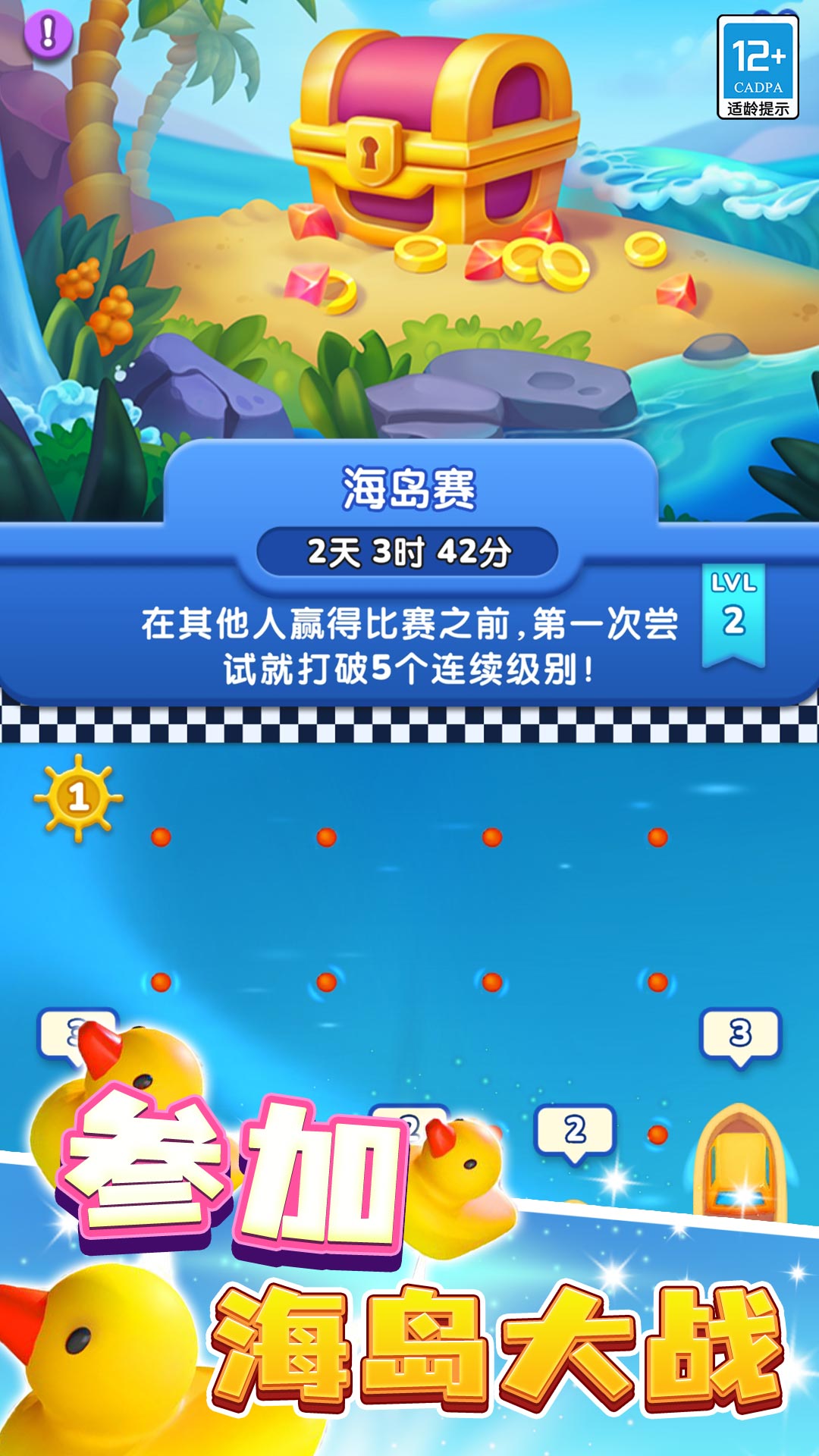 大家来消除v1.0