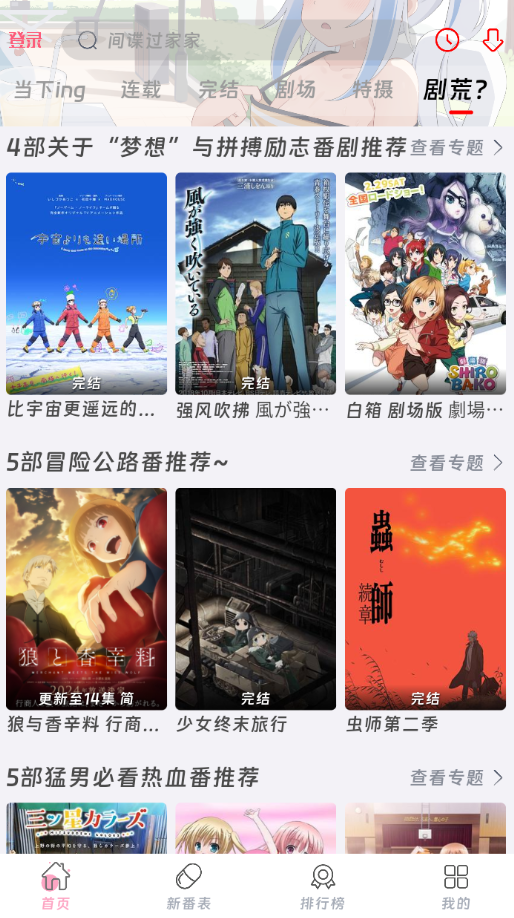 咕咕番