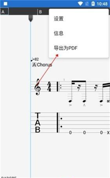 Guitarpro安卓版