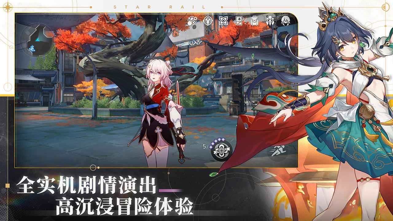 崩坏星穹铁道2.5版本