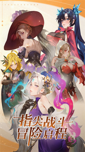 精灵序曲手游官方版