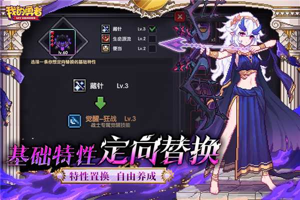 我的勇者果盘版