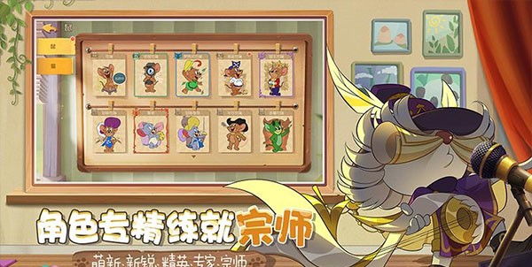 猫和老鼠应用宝版