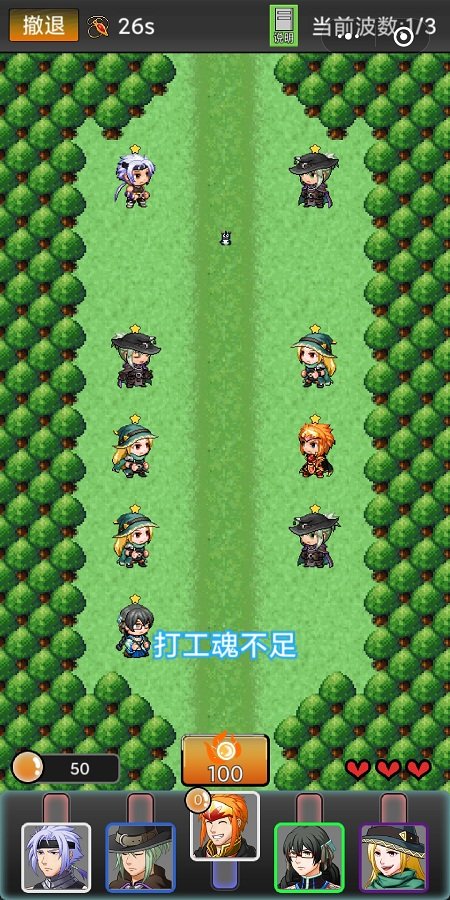 勇者竟是打工人游戏