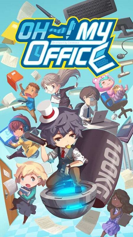 我的办公室完整版(MyOffice)