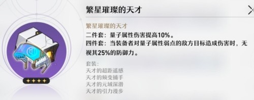 崩坏星穹铁道测试服