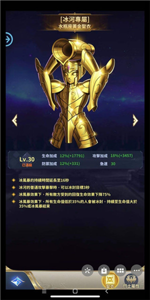 圣斗士星矢正义传说单机版