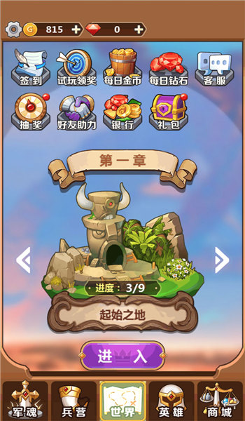 奇妙塔防手机版