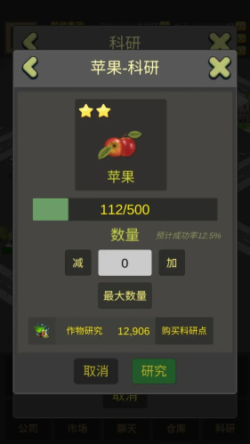 商业大富豪v1.0