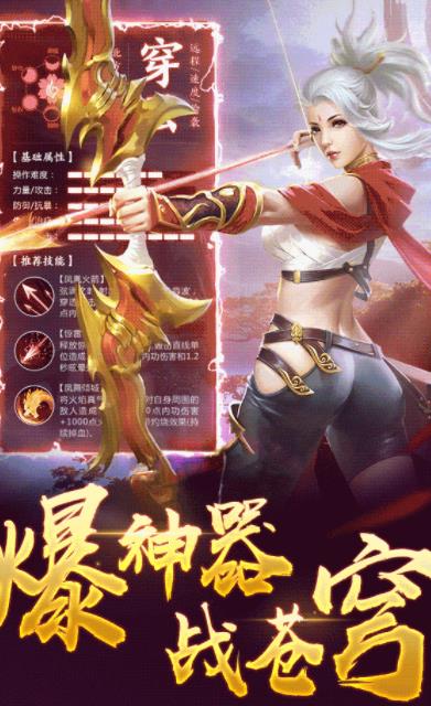 武侠群英传手游