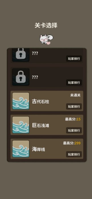 爱心守卫战