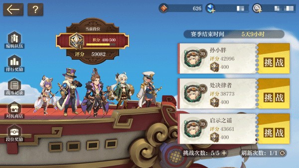 空之要塞启航小米版
