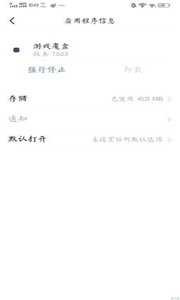 VIVO游戏魔盒4.0