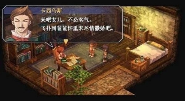 英雄传说6空之轨迹