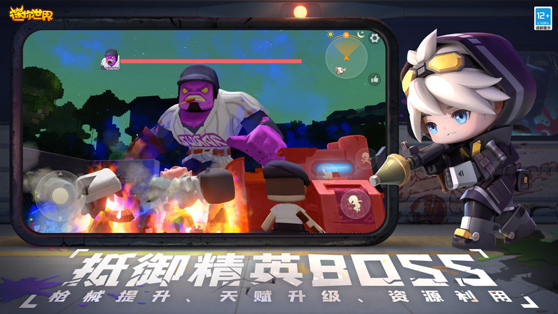 迷你世界初暮版本