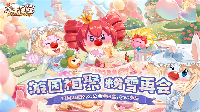 摩尔庄园手游