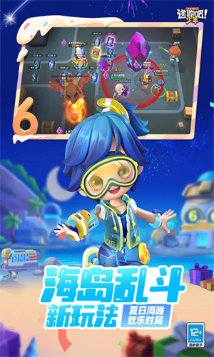 逃跑吧少年体验服最新版
