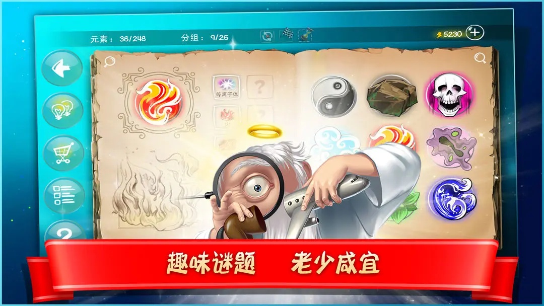 涂鸦上帝闪电战安卓版