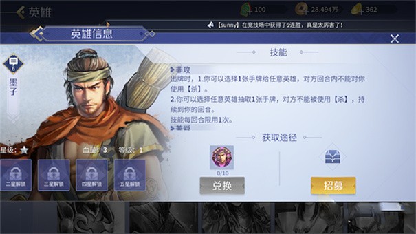 英雄杀旧版本