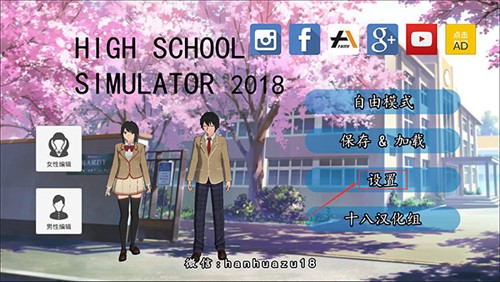 女子高校模拟器中文版