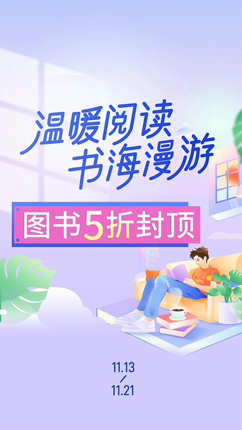 当当购物